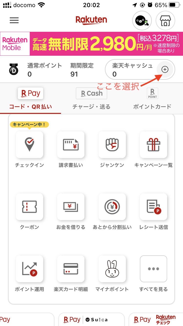 【2025年版】楽天ペイで国民年金を支払うとポイント還元される？メリットと手順を解説！