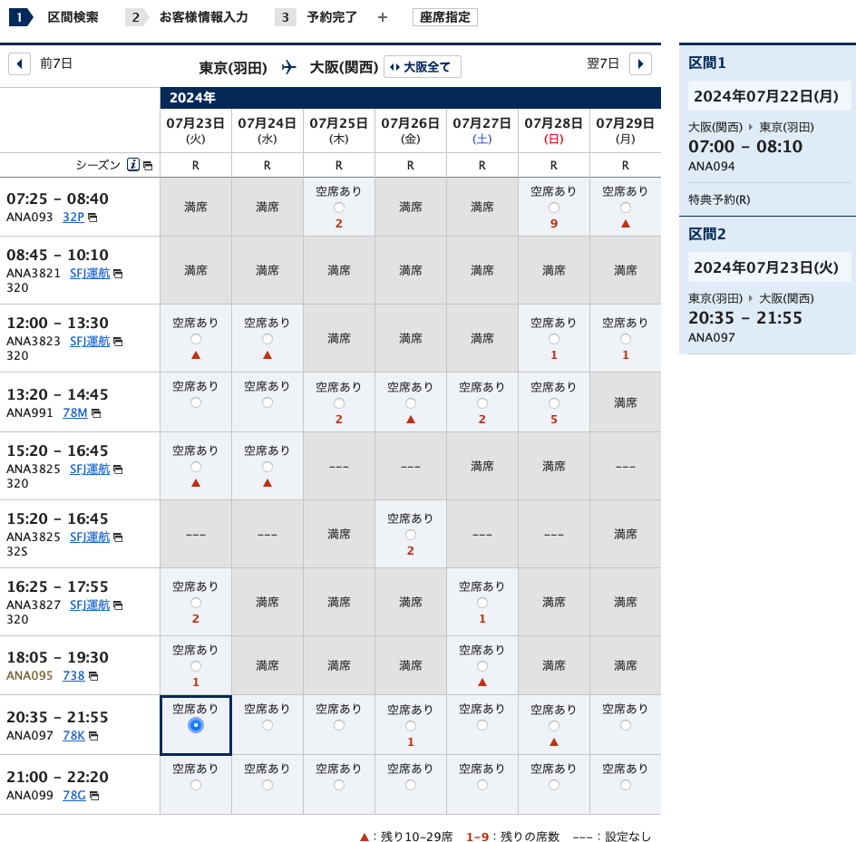 3500 マイル ana (98) 사진