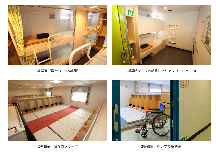 フェリー波之上等級別船室