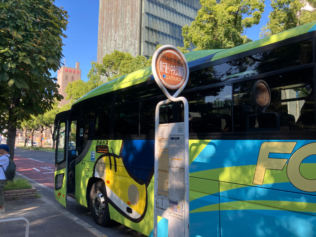 県庁通り中央公園前バス停