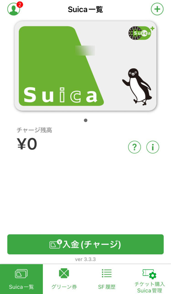 支払い完了後のモバイルSuicaの画面