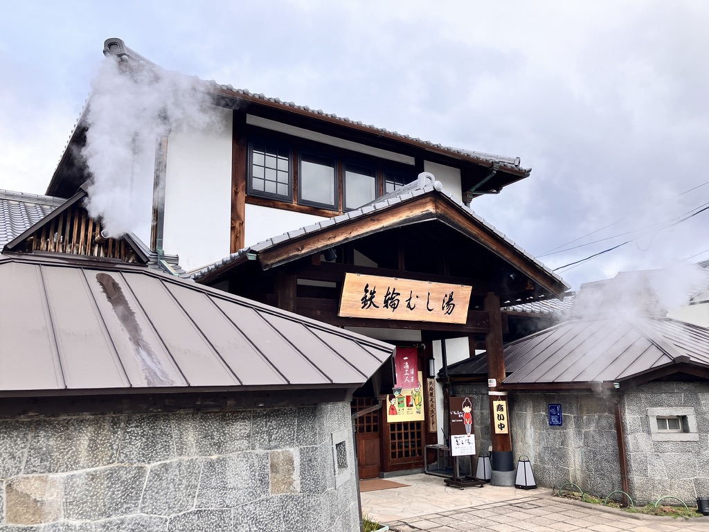 鉄輪むし湯の全景