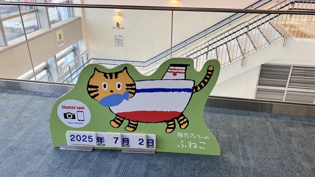 阪九フェリーのキャラクター”ふねこ”の記念撮影スポット