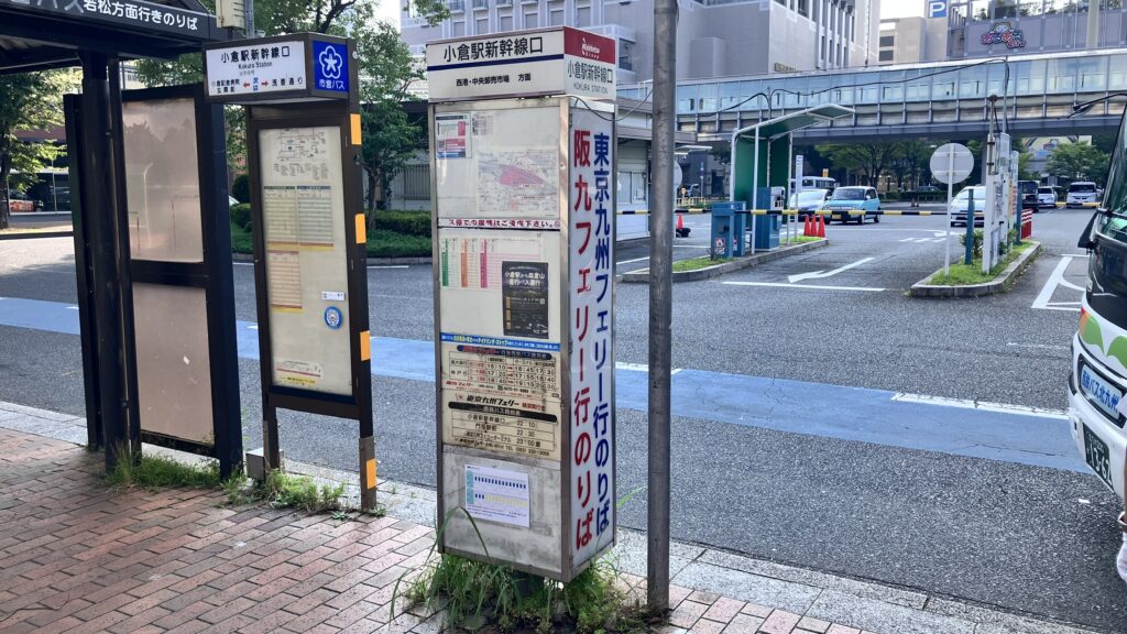 小倉駅北口にある阪九フェリーの連絡バス乗車、下車場所