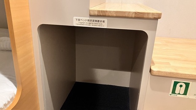 下段ベット用の荷物入れスペース