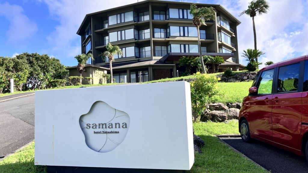 samana hotelの外観