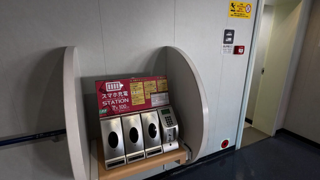 携帯充電器