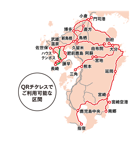 QRチケレス利用可能区間の地図