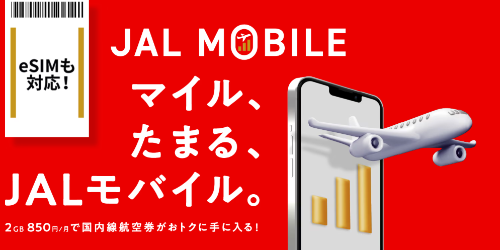 JAL MOBILE バナー